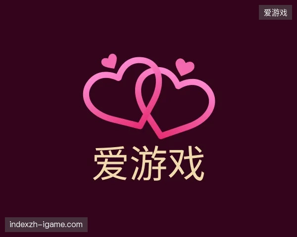 认识爱游戏官方